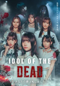 IDOL OF THE DEAD