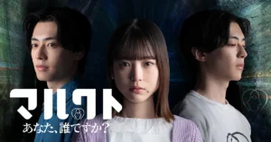 マルクト〜あなた、誰ですか？〜