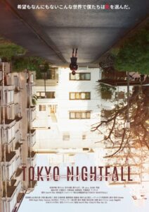 TOKYONIGHTFALL